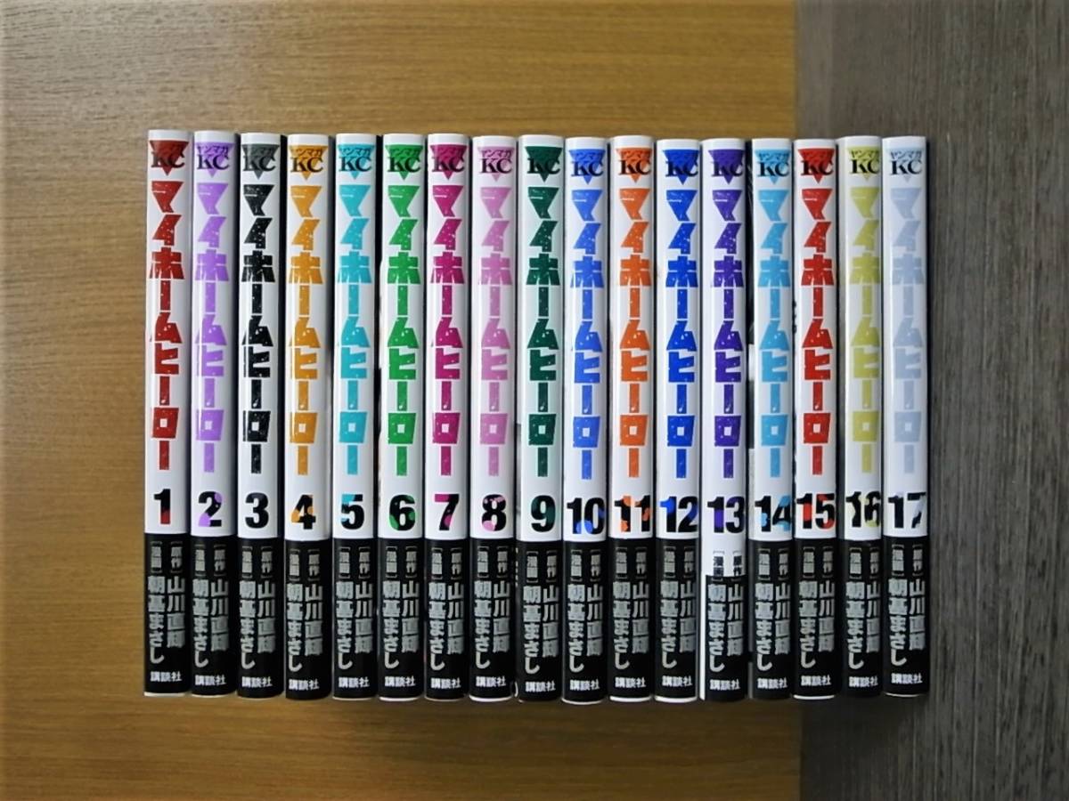 ヤフオク! -「マイホームヒーロー」(全巻セット) (漫画、コミック)の ...