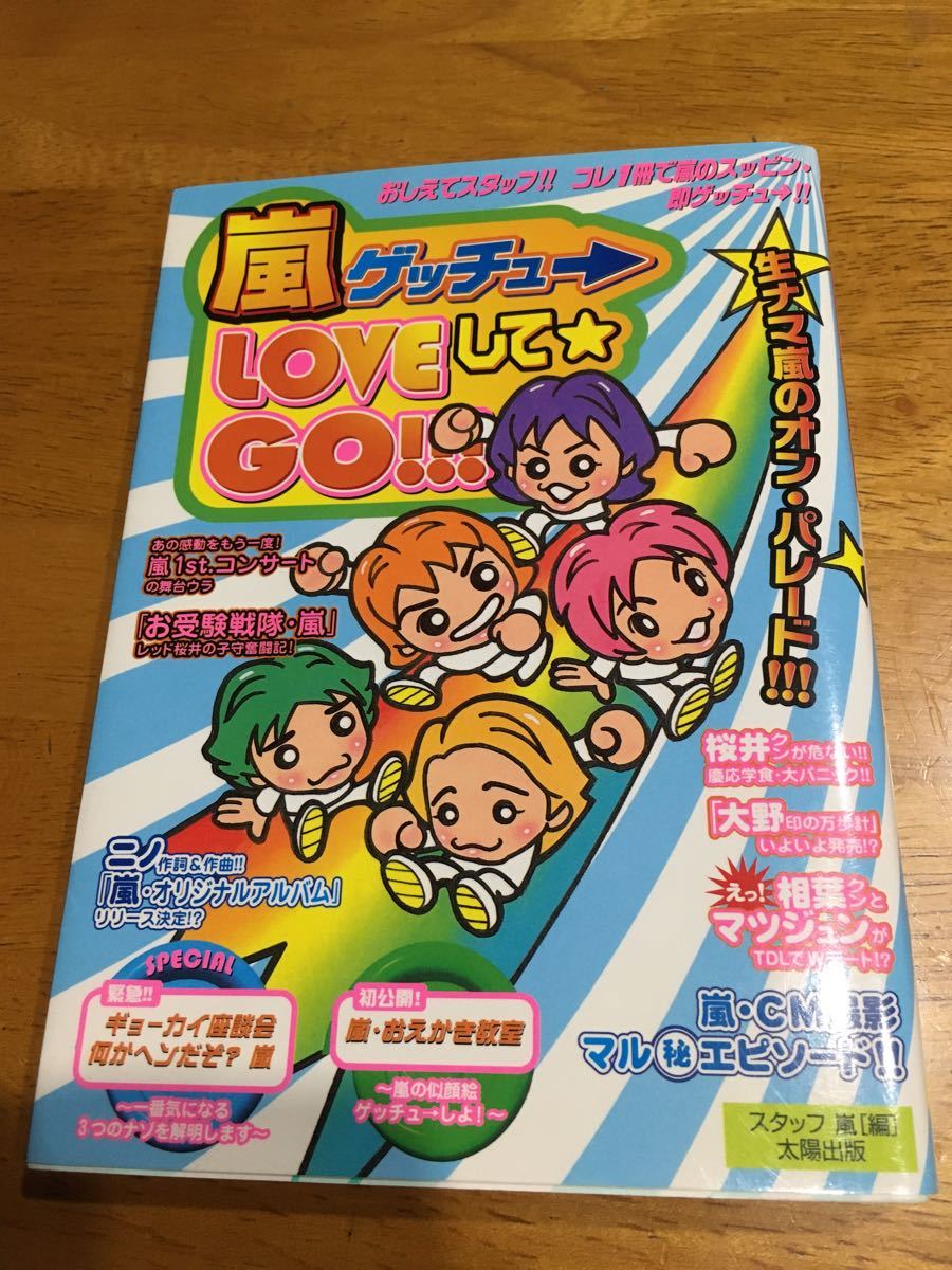 嵐 LOVE ふわふわ シール 未開封|PayPayフリマ