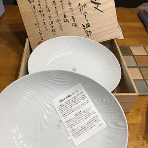 庫山 深皿 二枚セット 未使用品 組鉢 青磁 白磁 波文