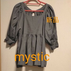 [お値下げ]新品タグ付き/mystic / ボリューム袖 ギャザーフレアブラウス/ チャコール 