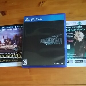 極美品【PS4ソフト】 ファイナルファンタジーVII REMAKE