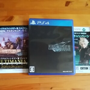 極美品【PS4ソフト】 ファイナルファンタジーVII REMAKE