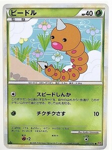 ビードル　ポケモンカード　L1　001/070　2009　ポケットモンスター　pokemon card　ポケカ