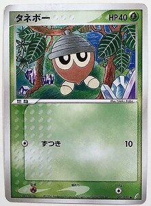 タネボー　ポケモンカード　PCG　007/075　2006　ポケットモンスター　ポケカ