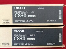 【未使用品/RICOH/リコー/純正トナー/C830/イエロー・マゼンタ・シアン・ブラック/IPSiO SP M-PaC用】OA機器事務_画像4