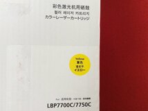 【未開封未使用品/Canon/キャノン/純正トナーカートリッジ/CRG－323/シアン・イエロー・マゼンダ】OA機器事務_画像6