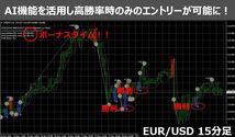 ◆最高評価有【勝率を自動計算しサインを出すツール】ドンチャン版 バイナリーオプション バイナリー 裁量手法 サインツール FX 自動売買_画像5