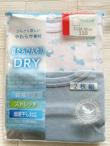 即決★新品110　ランニング下着2枚組　着たらひんやりDRY　接触冷感　ストレッチ　部屋干し対応　タンクトップ　ノースリーブ　サメ　魚