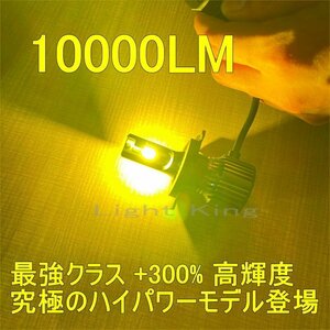 最強 10000LM バイク専用 LEDヘッドライト H4 HI Loビーム 超爆光 ゴールデンイエロー 黄色