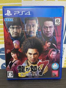 龍が如く7 PS4 PS4ソフト