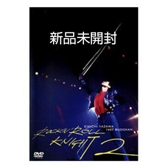 【新品未開封】矢沢永吉 DVD「ROCK 'N' ROLL KNIGHT 2」