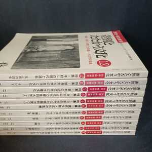 [ separate volume *.. education discrimination ..... culture ]11 pcs. . discrimination part .. day morning . person Okinawa 