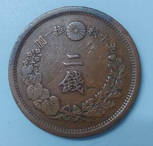  Meiji 15 year dragon two sen (2 sen ) copper coin 