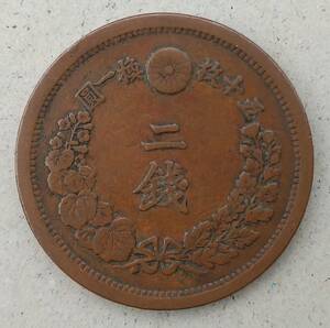 2 sen copper coin Meiji 13 year 