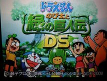 DS ドラえもん のび太の恐竜2006 DS＋緑の巨人伝＋新魔界大冒険＋ドラベース2＋ドラえもん超野球外伝 お買得5本セット(ケース・説明書付)_画像6