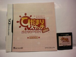 DS ひだまりスケッチ どこでもすごろく×365 (ソフトのみ+説明書付)