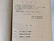 15「社会政策 三・完」大河内先生 1962年2月刊 東京大学出版会 教材部　_画像3