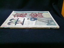 別冊近代映画 ひばりの森の石松　昭和３５年５月上旬号　背表紙破れ、傷みあり　　35991_画像3