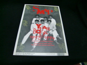 スマップ SMAP YEAR BOOK 写真集　1993-1994 36015