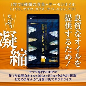 DHA＆EPA＆DPA　90粒×3袋　約9ヶ月分