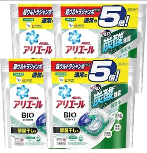 【新品未開封】アリエール ジェルボール 60個入り × 4個 部屋干し