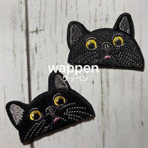 黒猫 クロネコ★アイロンワッペン2枚