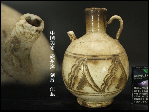 中国 骨董品 磁州窯 鉄絵 刻划 唐童子紋 瓶 。 www.rotonda.com.hr