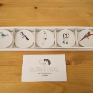 新品★KUTANI SEAL クタニシール 九谷焼 小鳥の箸置き 5個セット/セットB 陶器 和食器