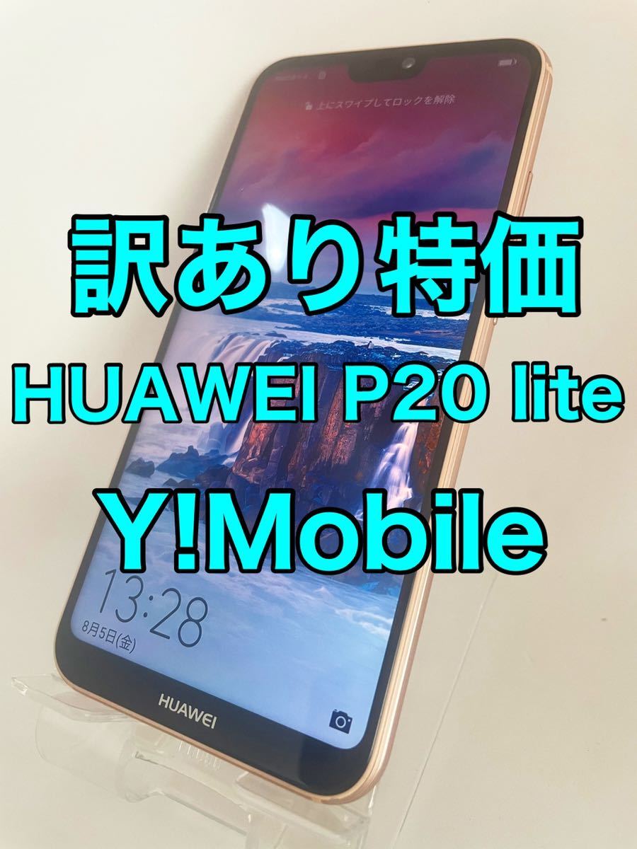 こういちろう様専用 新品未使用 Huawei P Lite ブラック Www Aerotown Com Br