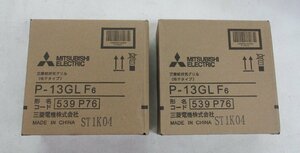 ★ 90827 三菱電機 吸排気グリル P-13GLF6 格子タイプ ２台セット 未使用 ★*