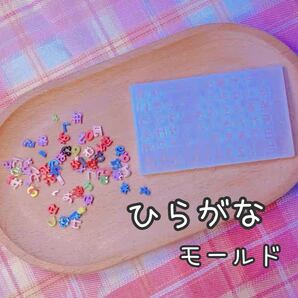 シリコンモールド ひらがな 数字 レジン パーツ ネームタグ ネイル