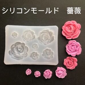 シリコンモールド 薔薇 7種 レジン デコパーツ 装飾 手作り バラ ローズ