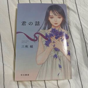 Paypayフリマ 君の庭 1 2巻セット Paypayフリマ 君の庭 1 2巻セット