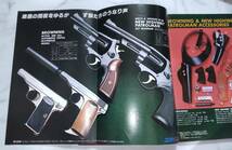 月刊 Gun ガン ポスター付き　銃・射撃・狩猟 ピストル　昭和56年　1981年　12月号_画像4