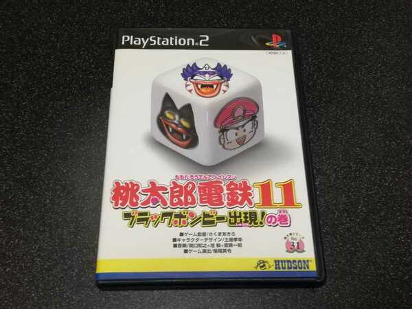 ■即決■PS2ソフト「桃太郎電鉄11 ブラックボンビー出現の巻」■