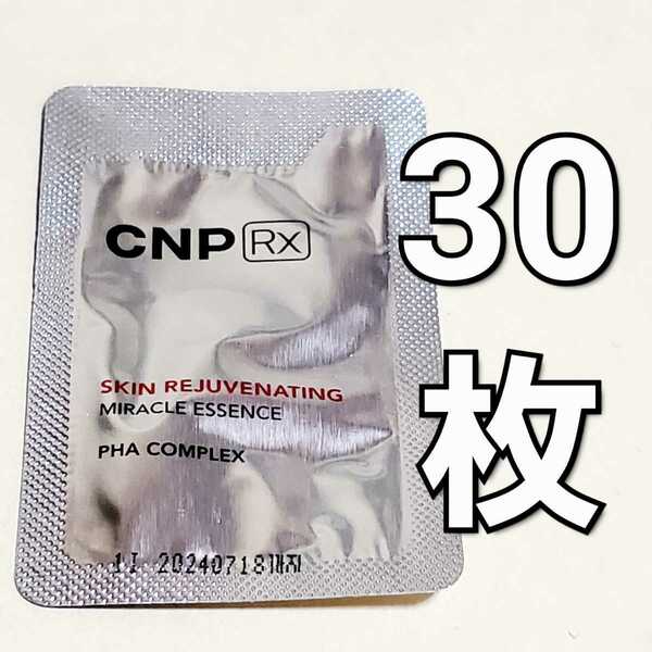 CNP Rx スキン リジュー ヴィネイティング ミラクル エッセンス 30枚