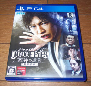 ★★PS4「ジャッジアイズ 死神の遺言 新価格版」★★