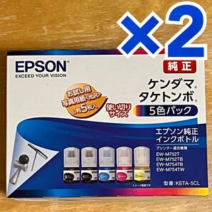 EPSONエプソン 純正 KETA-5CL ケンダマ タケトンボ インク 5色パック 光沢写真用紙5枚付 クーポン利用に
