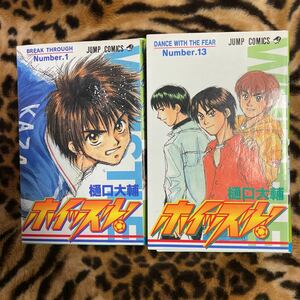 単行本　マンガ　ホイッスル　1巻〜24巻セット　同梱歓迎です。