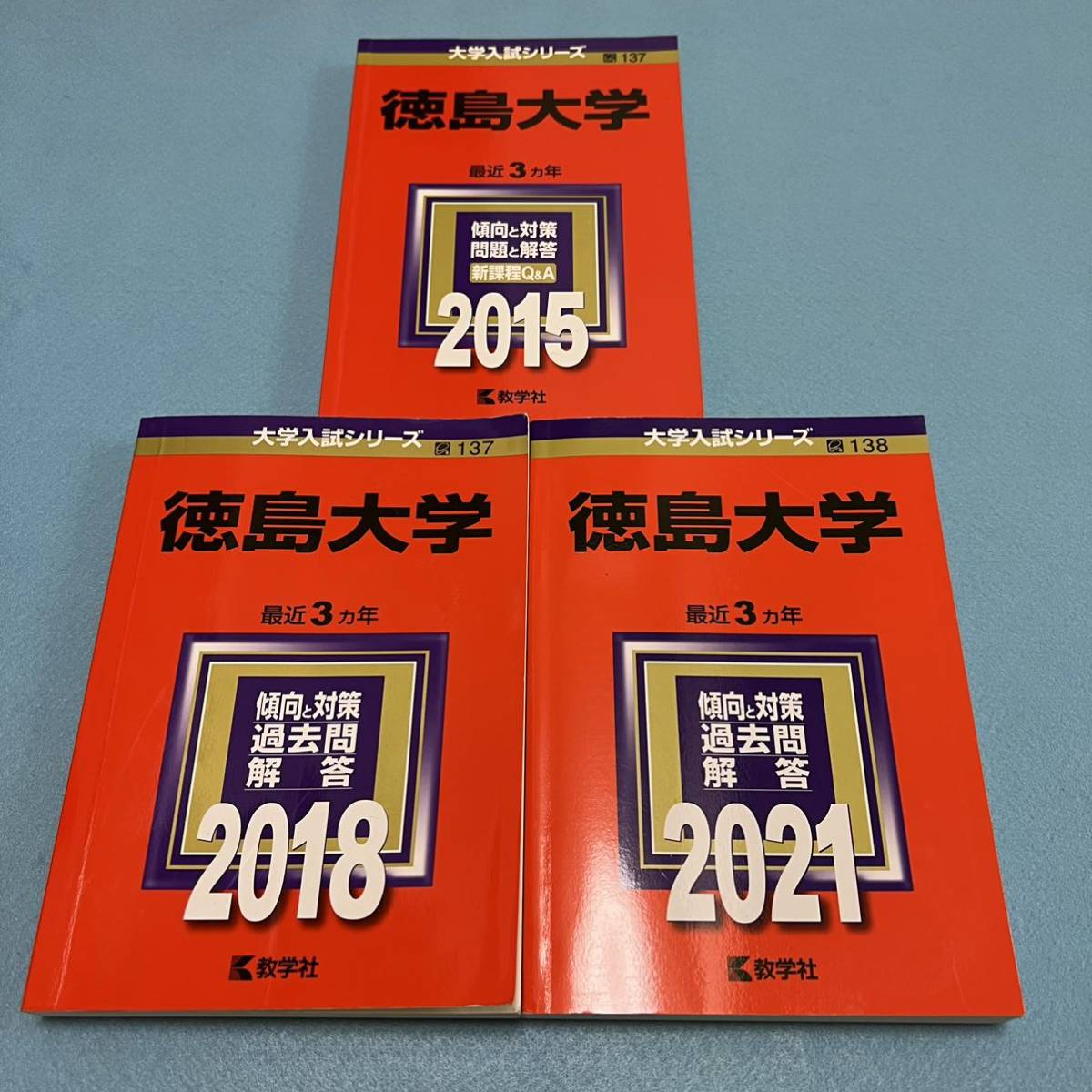 三重大学 過去問 赤本 三重大学 赤本 過去問 5冊セット