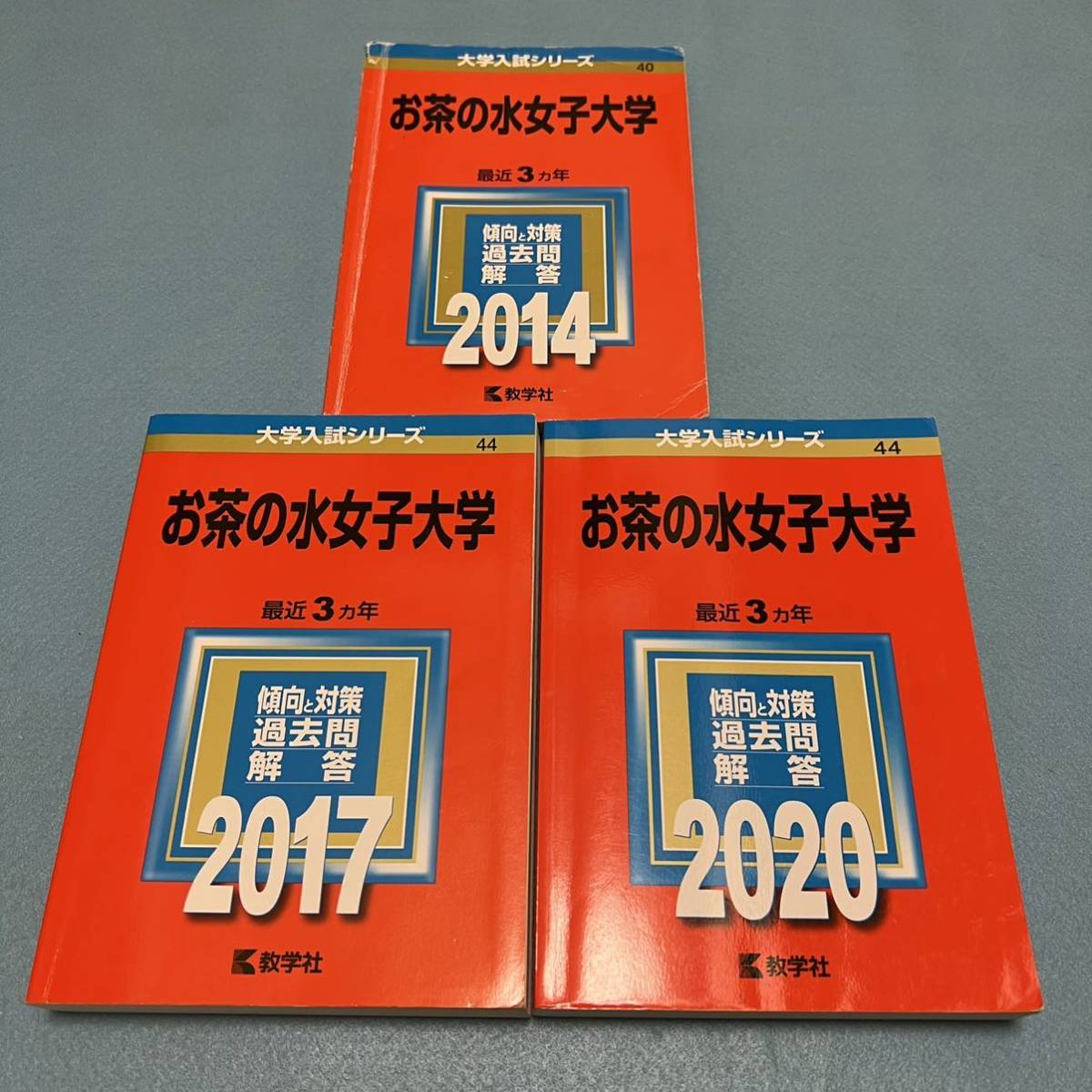 2024年最新】Yahoo!オークション -赤本お茶の水女子大学の中古品・新品 