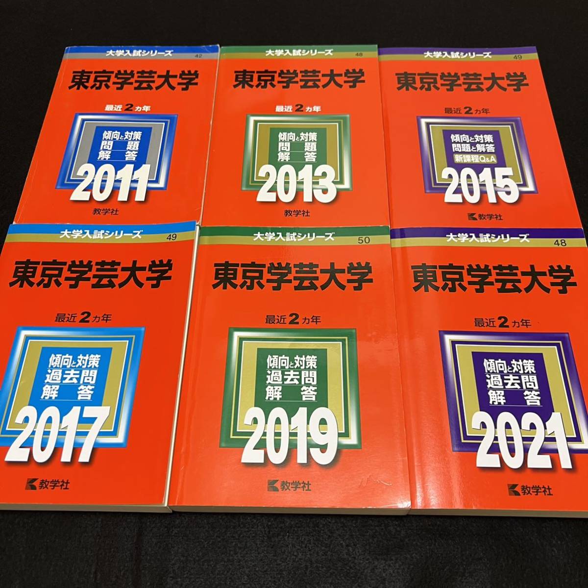 赤本 東京芸術大学 東京藝術大学 2002年～2022年 21年分 かわいい