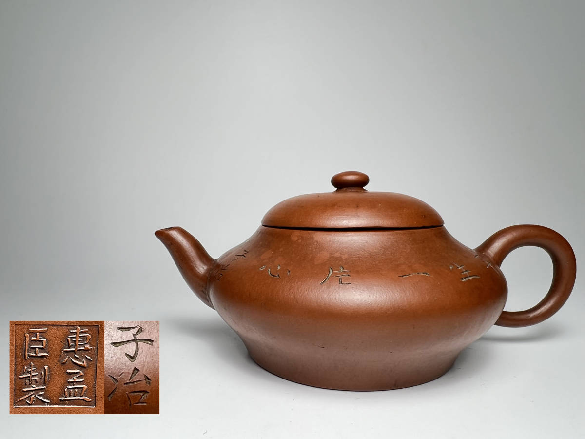 ヤフオク! -「紫砂壺」(清) (中国、朝鮮半島)の落札相場・落札価格 ヤフオク! -「紫砂壺」(清) (中国、朝鮮半島)の落札相場・落札価格