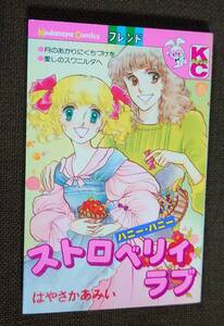 ストロベリィの値段と価格推移は 件の売買情報を集計したストロベリィの価格や価値の推移データを公開 ストロベリィの値段と価格推移は 件の売買情報を集計したストロベリィの価格や価値の推移データを公開