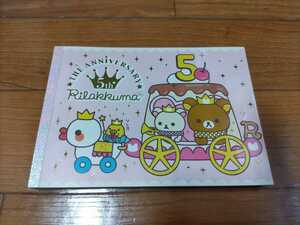 Y1057: Rilakkuma 5 anniversary *THE ANNIVERSARY*5th Rilakkuma flight ..4 pattern 100 sheets seal attaching new goods unused 