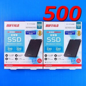 【USB3.0 SSD 500GB 2個セット】BUFFALO SSD-PG500U3-BCD SSD-PG480U3-BA後継