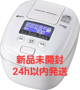 【新品未開封】炊飯器 圧力IH 土鍋 ホワイト 5.5合 TIGER JPC G100 WA