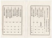 N22070115○大蔵省告示明治18年○備荒儲蓄補助金明治19年度分配付額 府県別表3府40県分＝90万円,中央儲蓄金大蔵管掌分30万円 内務卿 大蔵卿_画像2