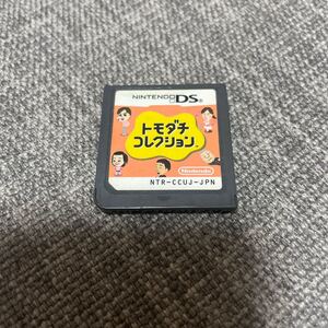 DSソフト トモダチコレクション