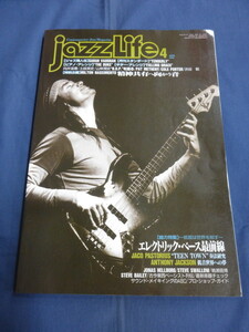 〇 Jazz Life ジャズライフ 1994年4月 エレクトリック・ベース最前線 ジャコ・パストリアス「TEEN TOWN」アンソニー・ジャクソン 鳴瀬喜博